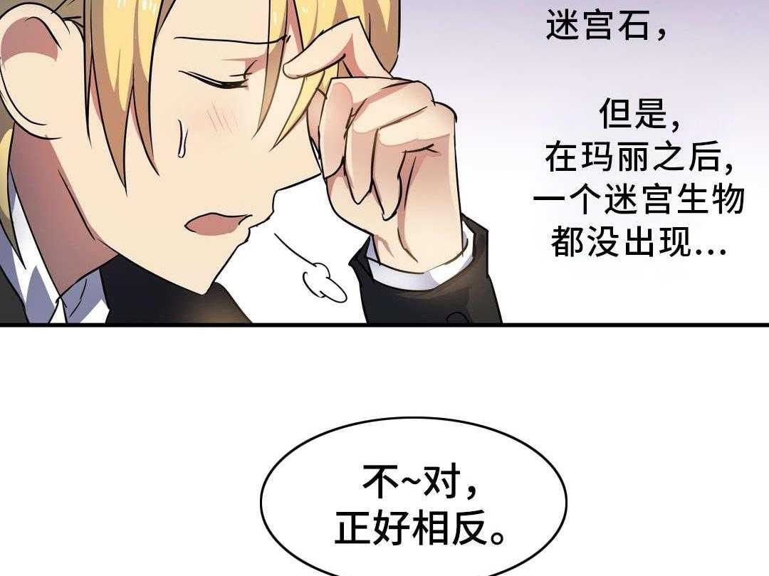 《地狱游行》第31话 31_考验 第37页