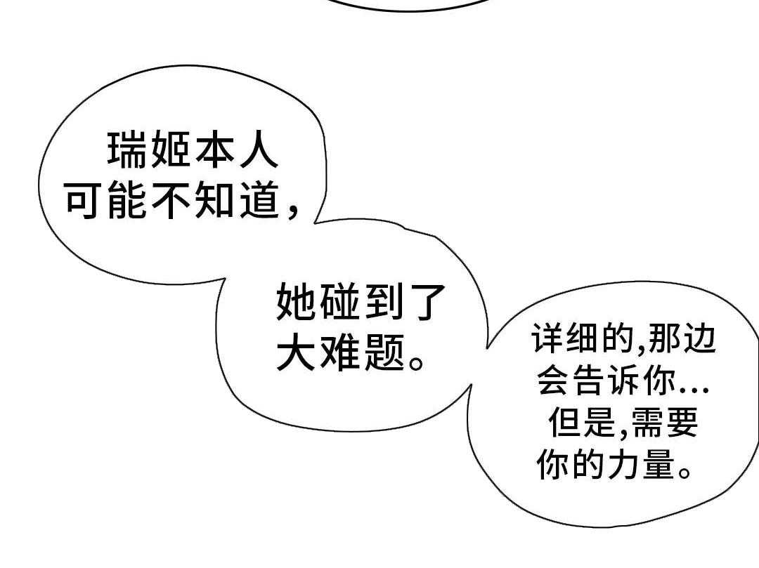 《地狱游行》第31话 31_考验 第38页