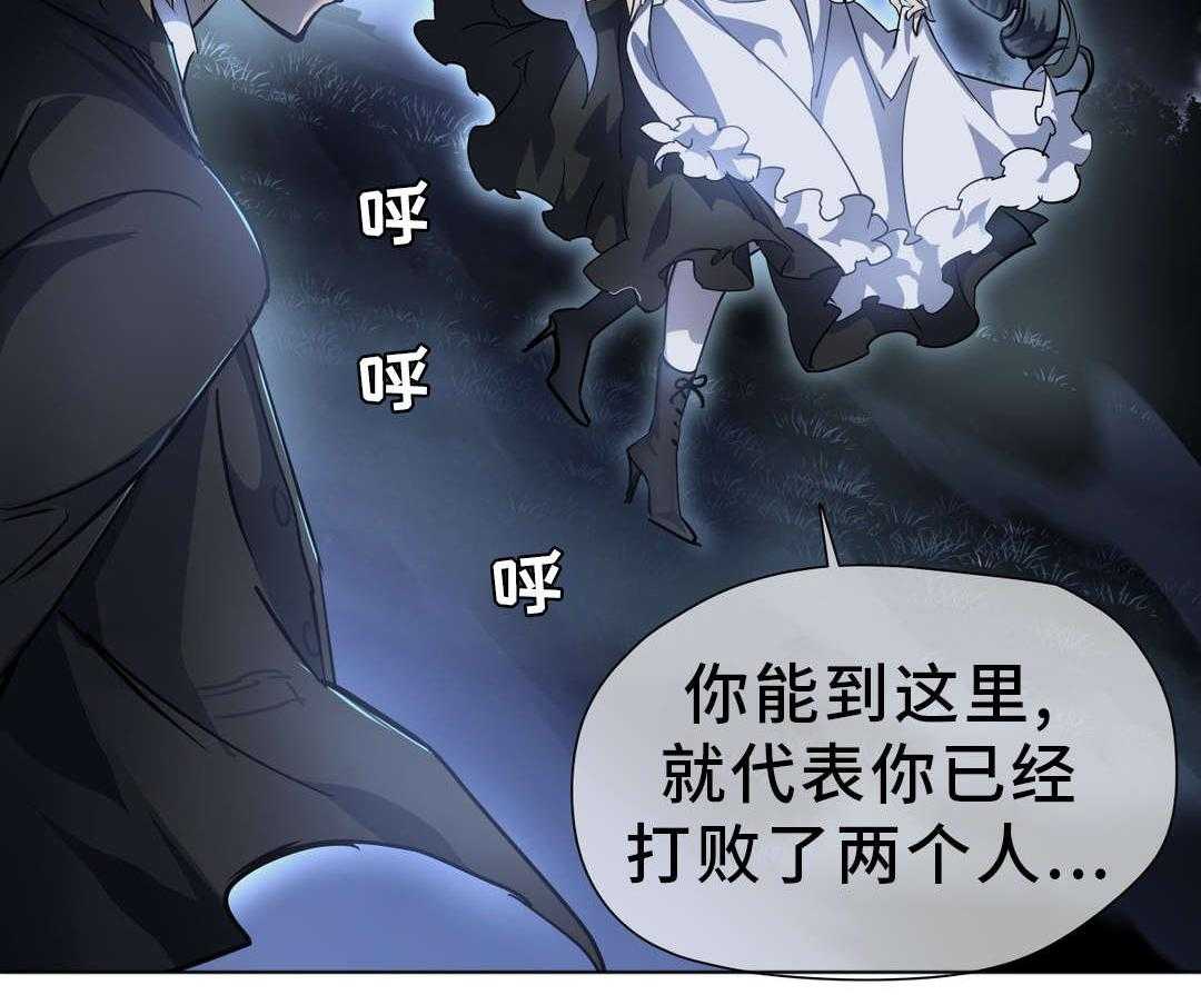 《地狱游行》第31话 31_考验 第3页