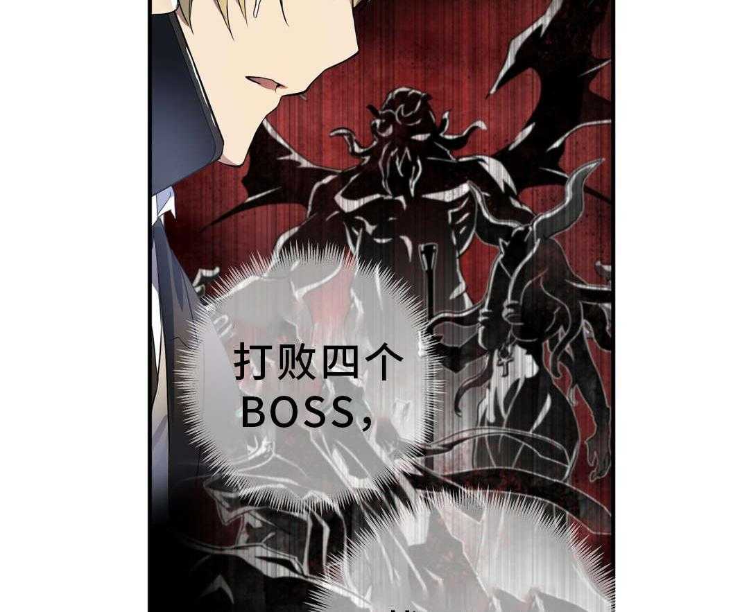 《地狱游行》第31话 31_考验 第41页