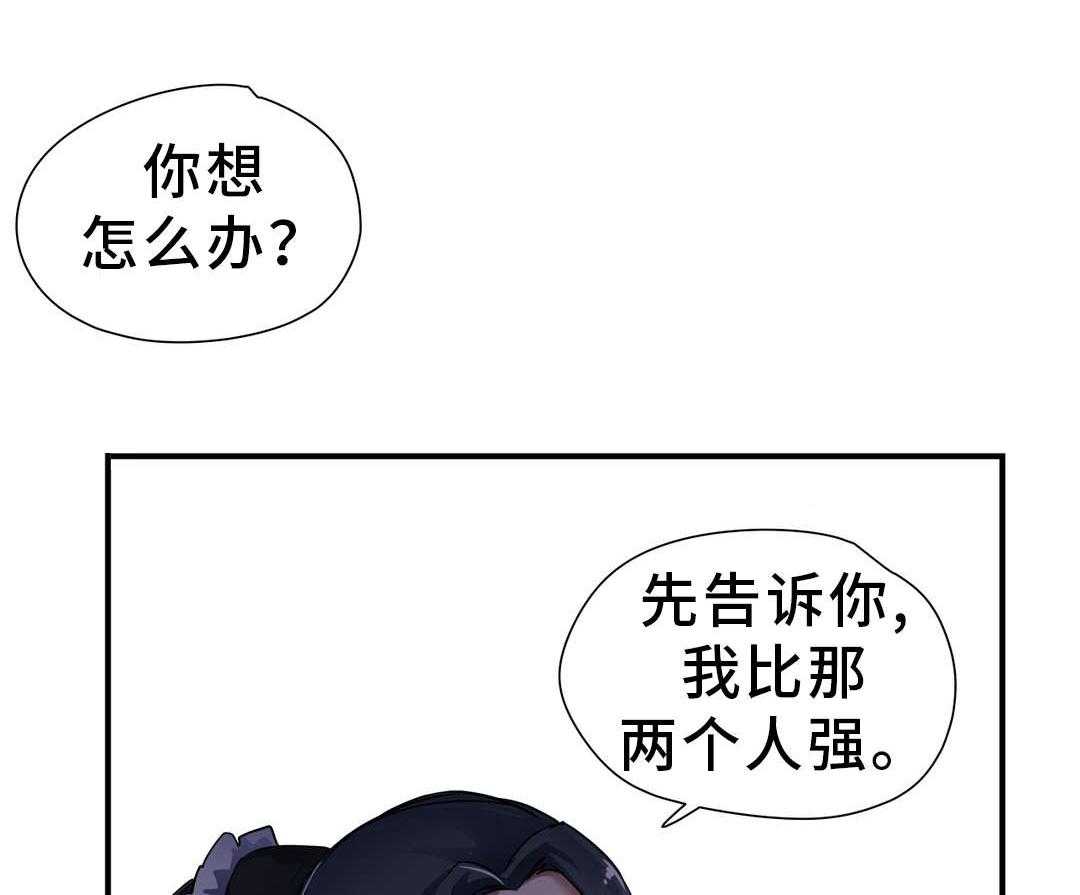 《地狱游行》第31话 31_考验 第4页