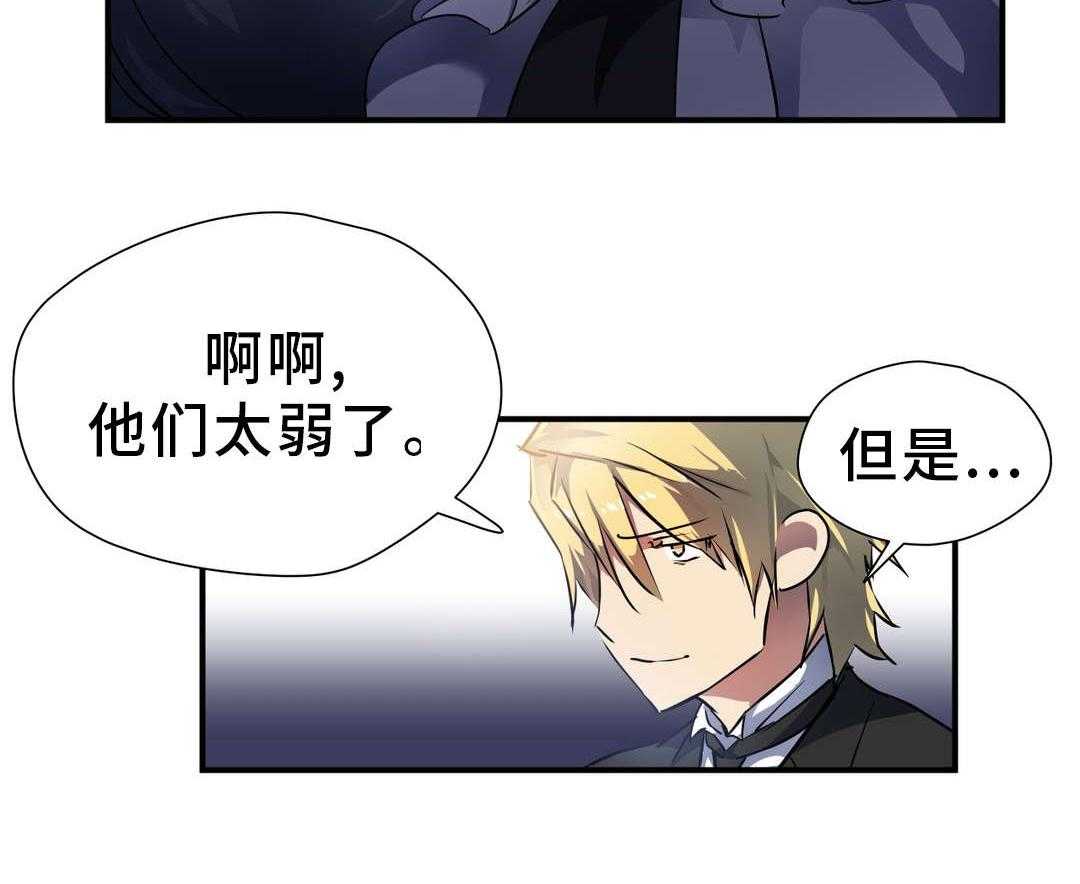《地狱游行》第31话 31_考验 第6页