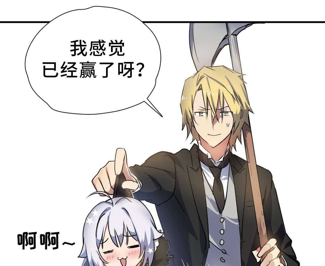 《地狱游行》第31话 31_考验 第7页