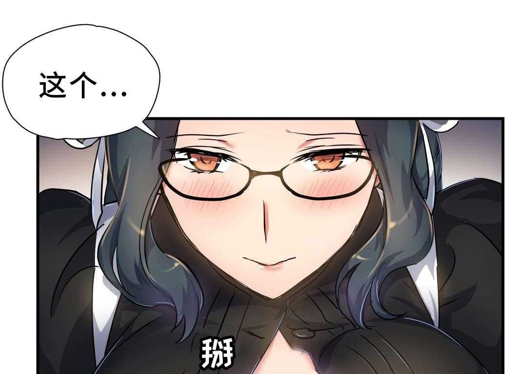 《地狱游行》第33话 33_陷阱 第14页