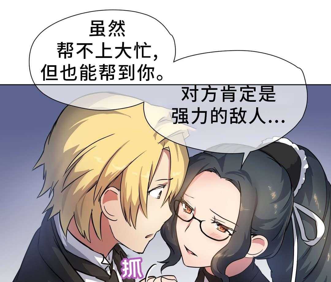 《地狱游行》第33话 33_陷阱 第16页