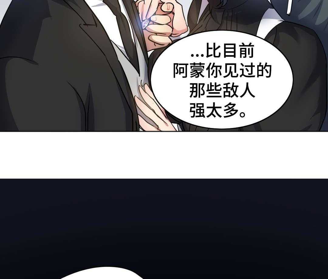 《地狱游行》第33话 33_陷阱 第17页