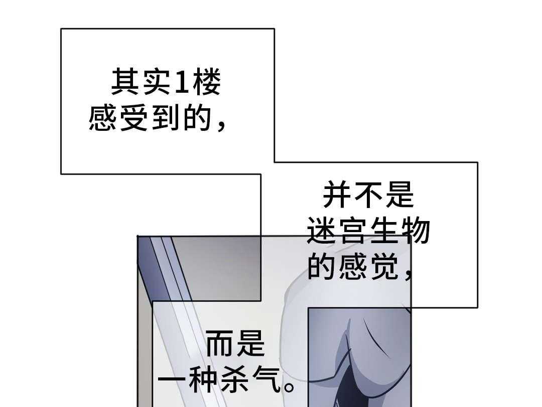 《地狱游行》第33话 33_陷阱 第20页