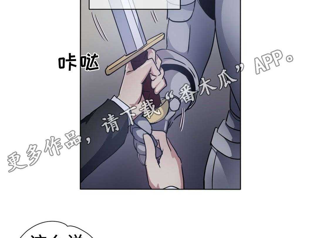 《地狱游行》第33话 33_陷阱 第21页