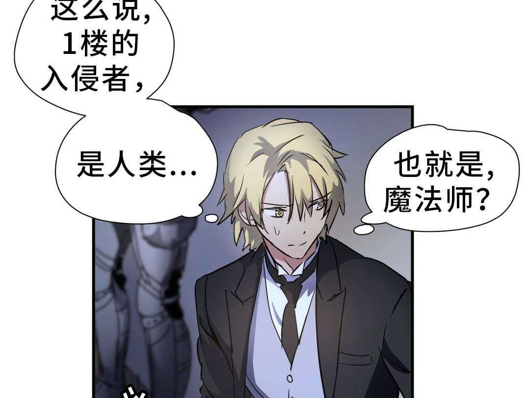 《地狱游行》第33话 33_陷阱 第22页