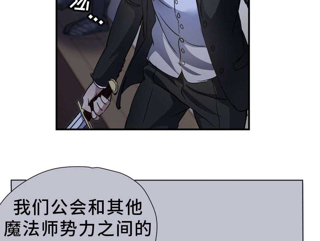 《地狱游行》第33话 33_陷阱 第23页