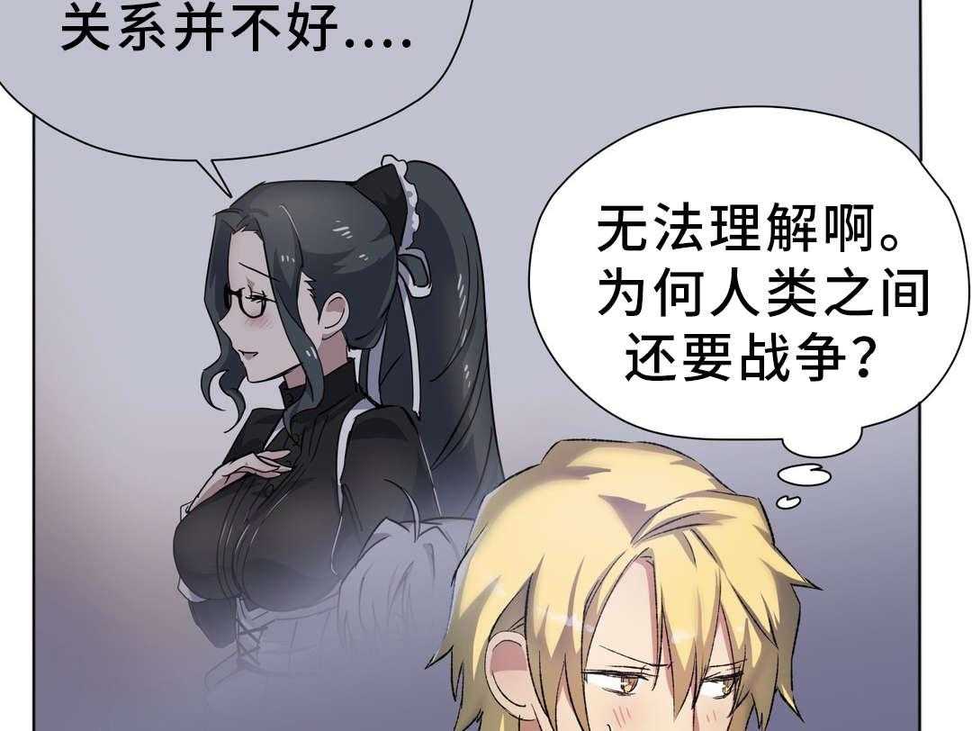 《地狱游行》第33话 33_陷阱 第24页