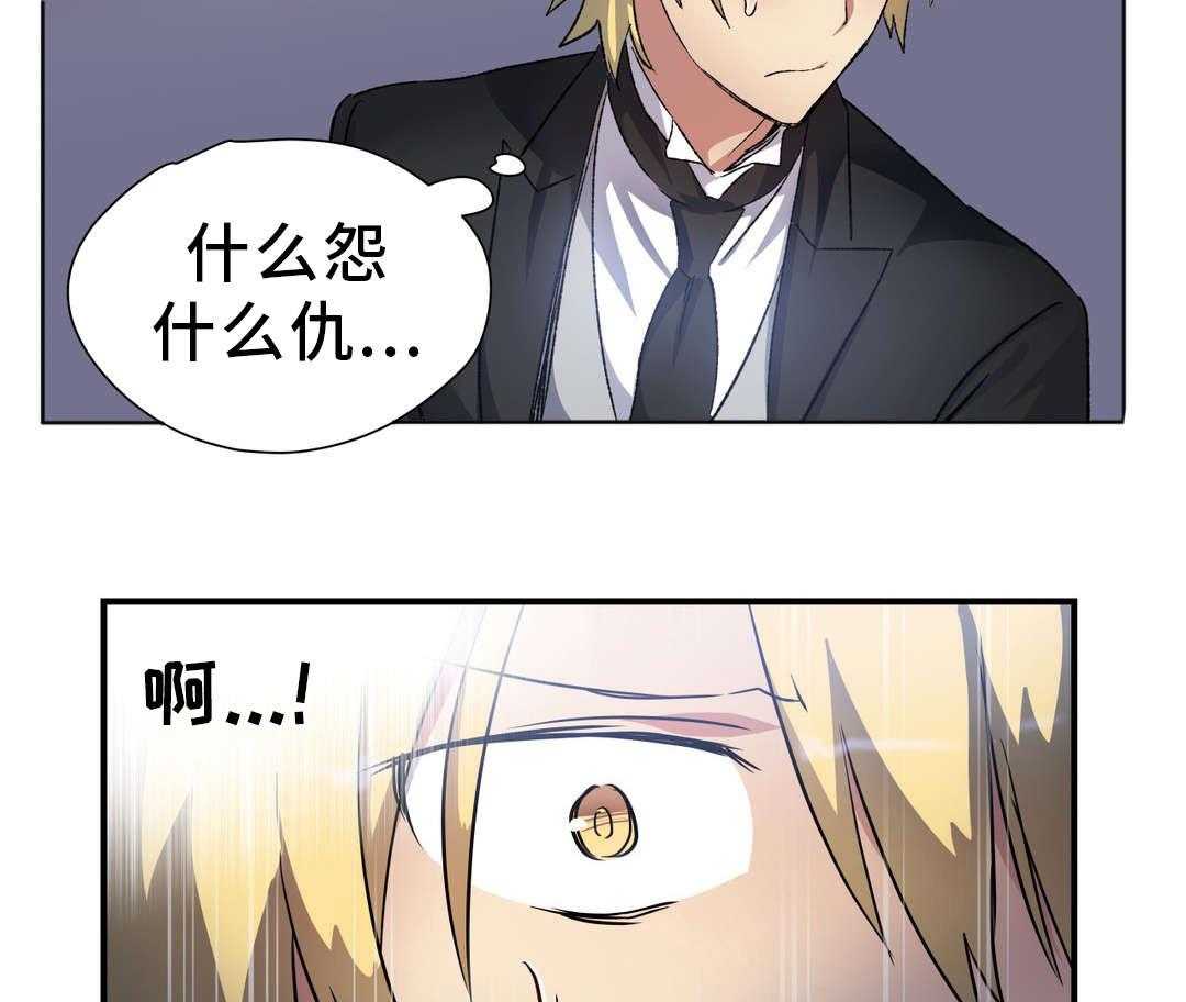 《地狱游行》第33话 33_陷阱 第25页