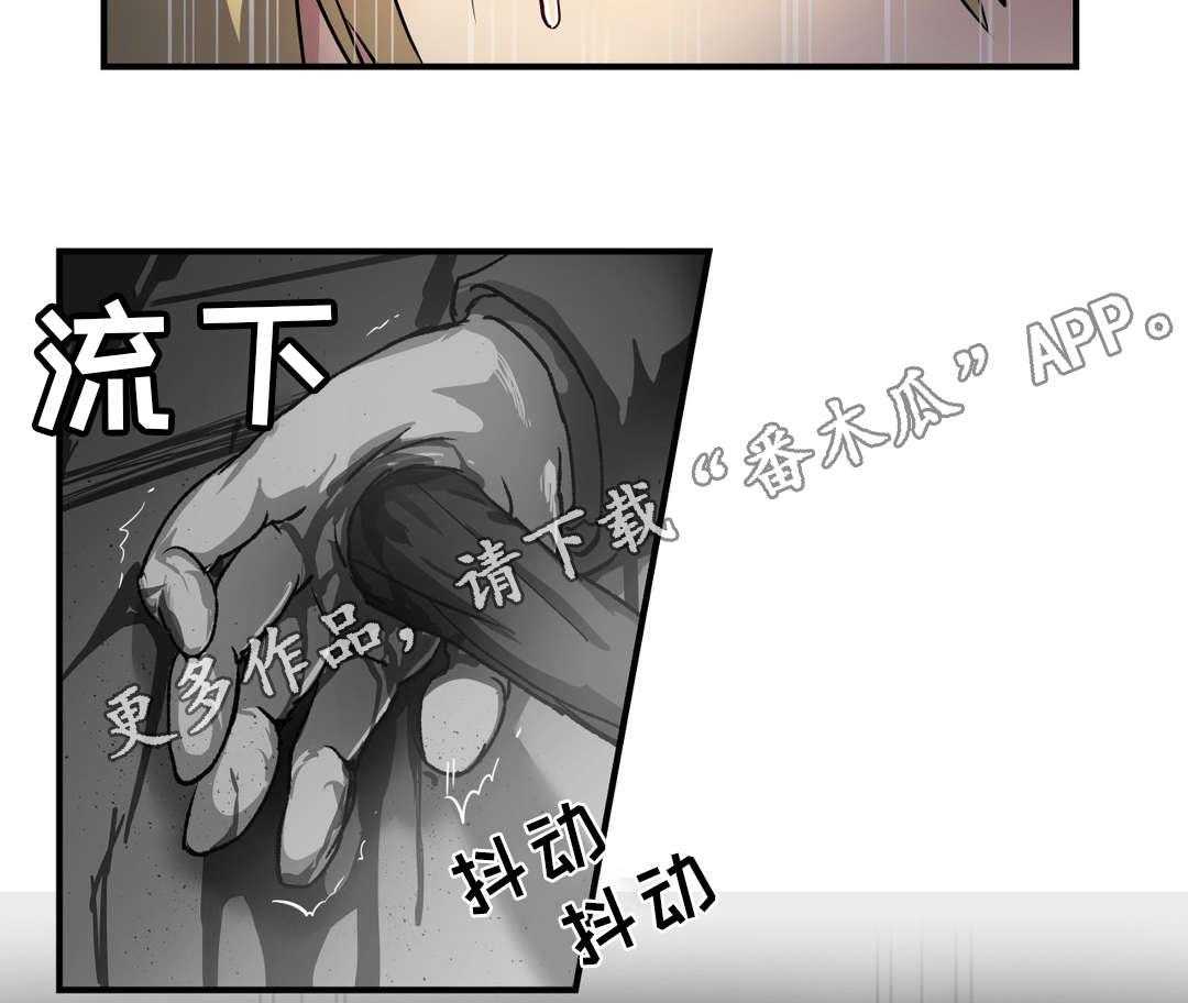 《地狱游行》第33话 33_陷阱 第26页