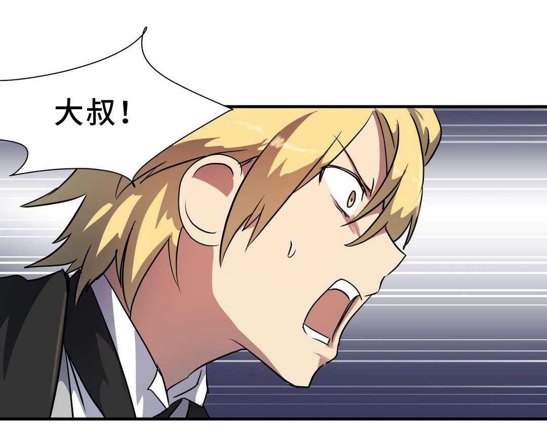 《地狱游行》第33话 33_陷阱 第28页