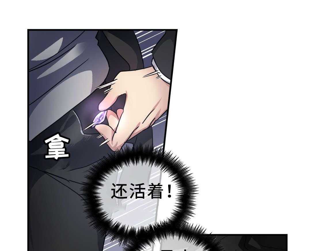 《地狱游行》第33话 33_陷阱 第29页