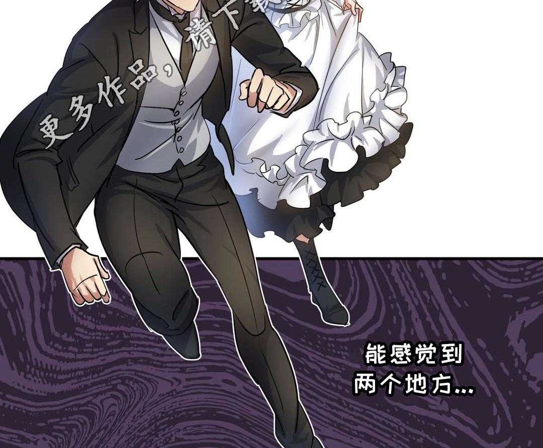 《地狱游行》第33话 33_陷阱 第2页