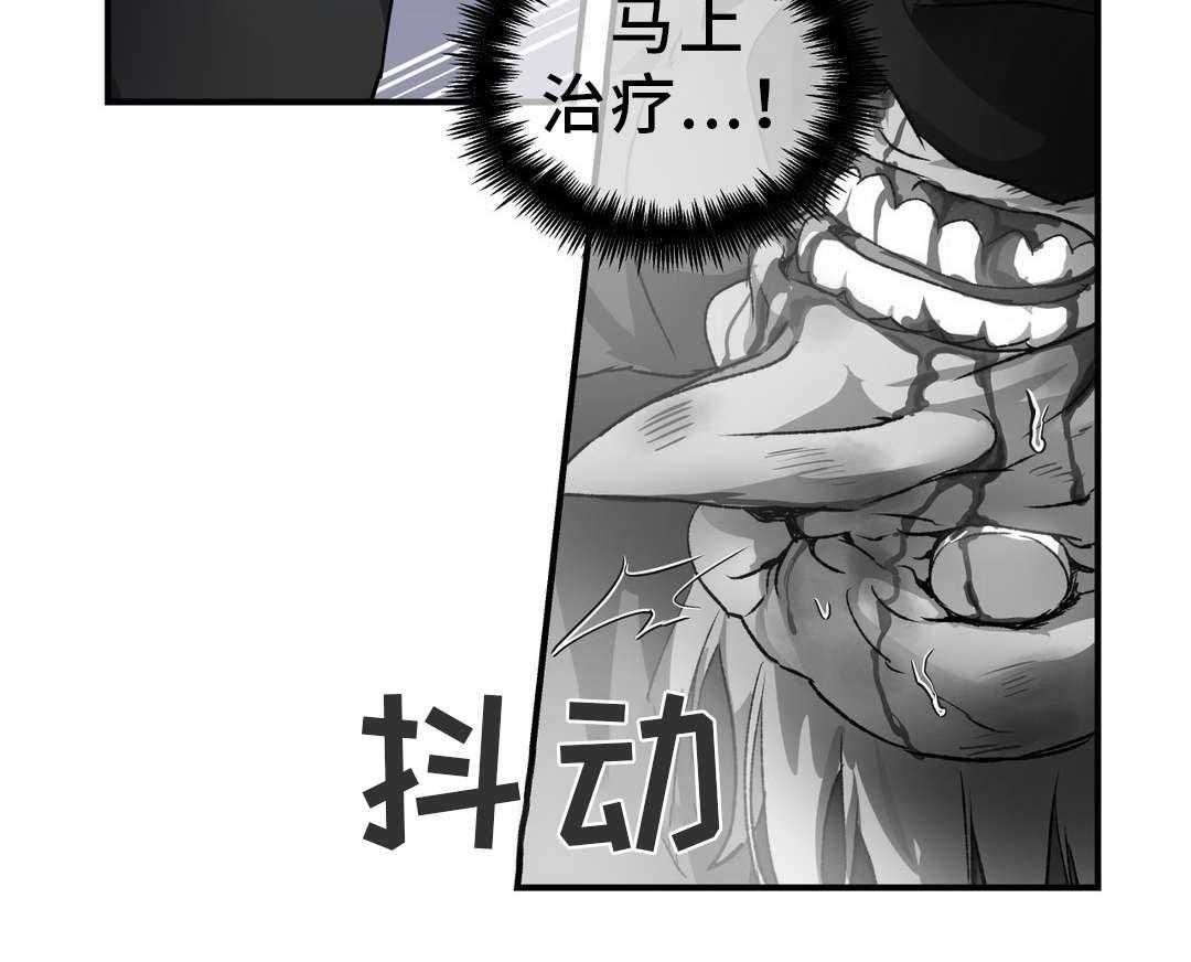 《地狱游行》第33话 33_陷阱 第30页