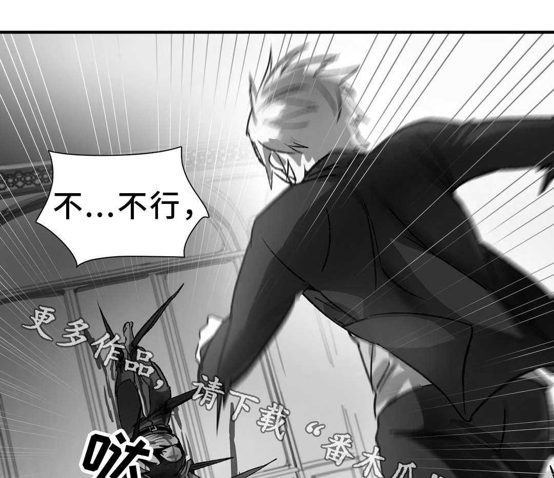 《地狱游行》第33话 33_陷阱 第31页