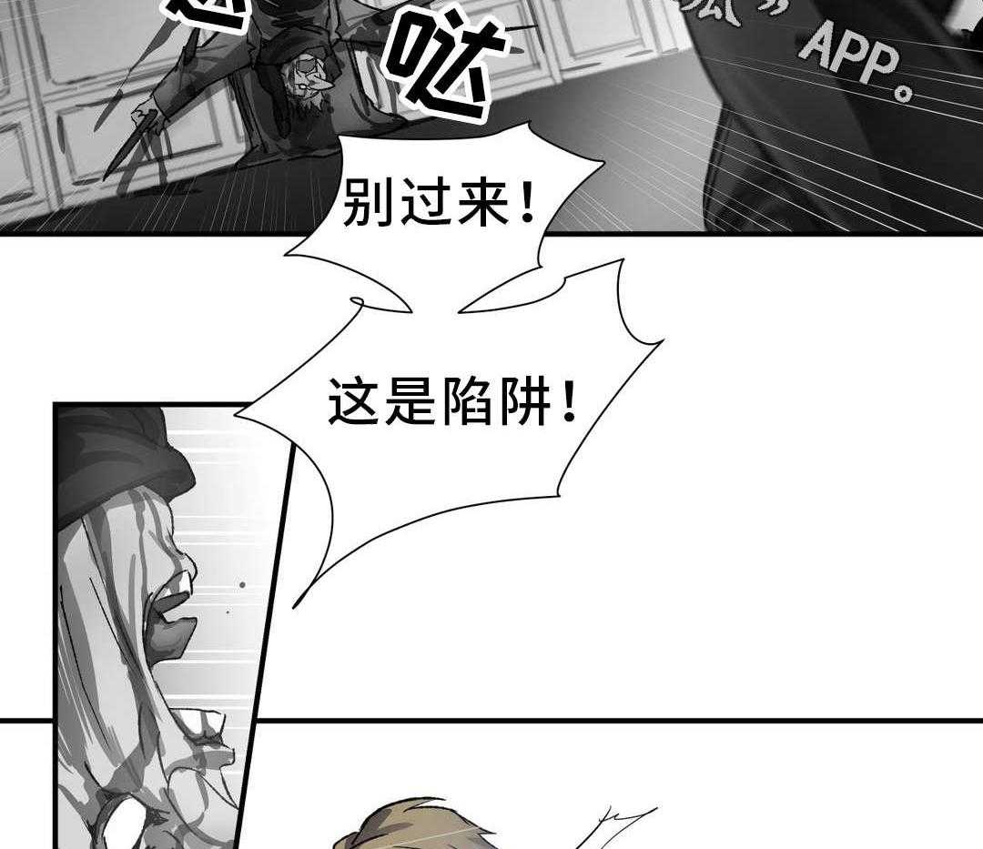 《地狱游行》第33话 33_陷阱 第32页