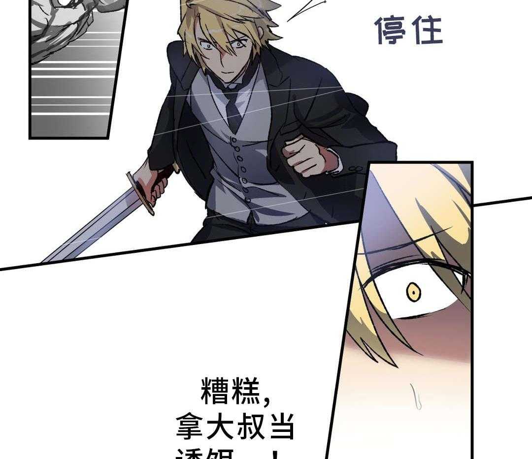 《地狱游行》第33话 33_陷阱 第33页