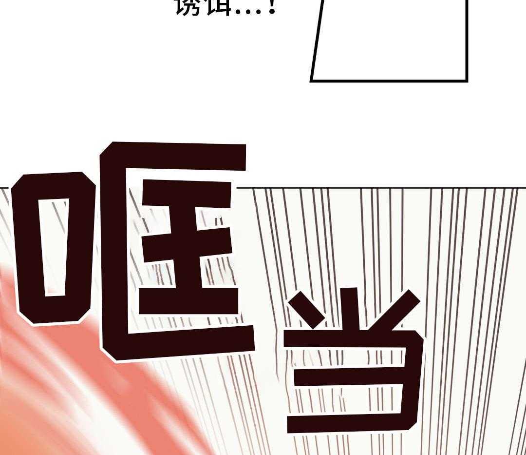 《地狱游行》第33话 33_陷阱 第34页