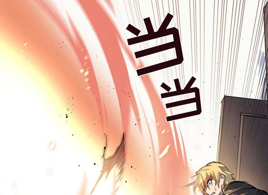 《地狱游行》第33话 33_陷阱 第35页