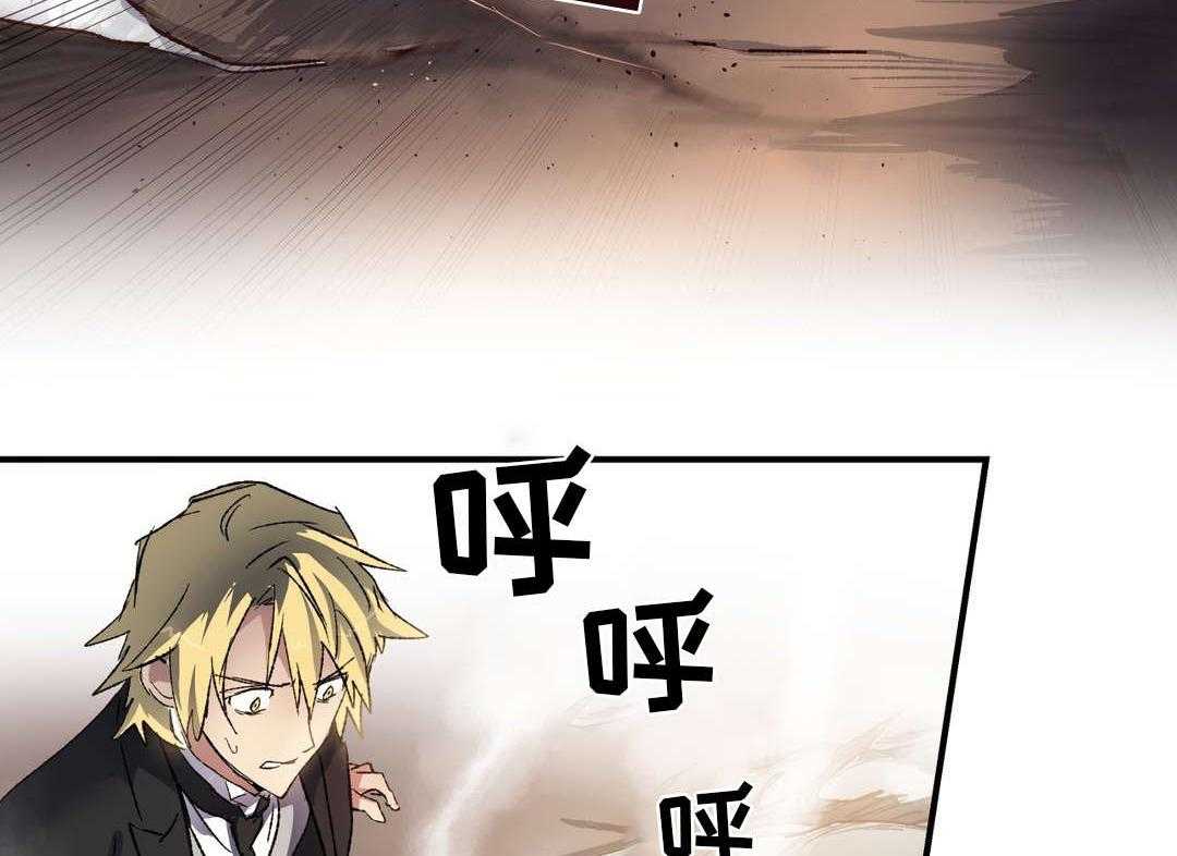 《地狱游行》第33话 33_陷阱 第37页