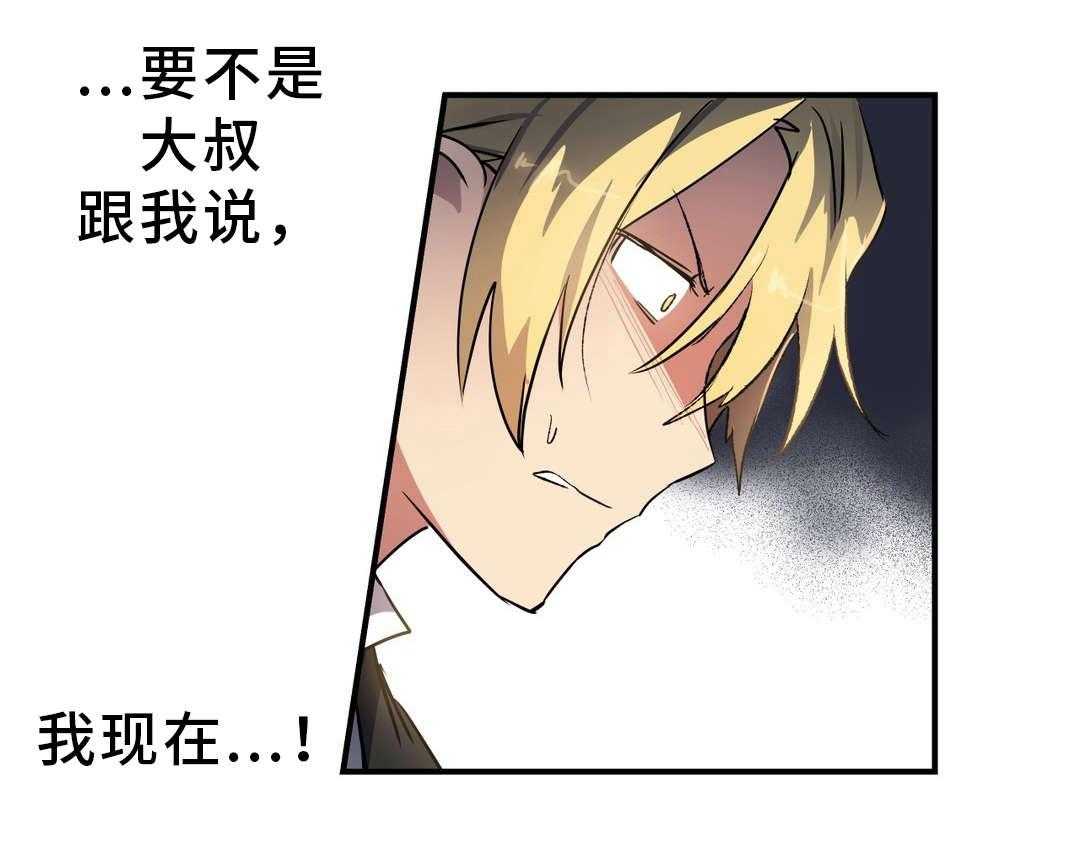 《地狱游行》第33话 33_陷阱 第39页