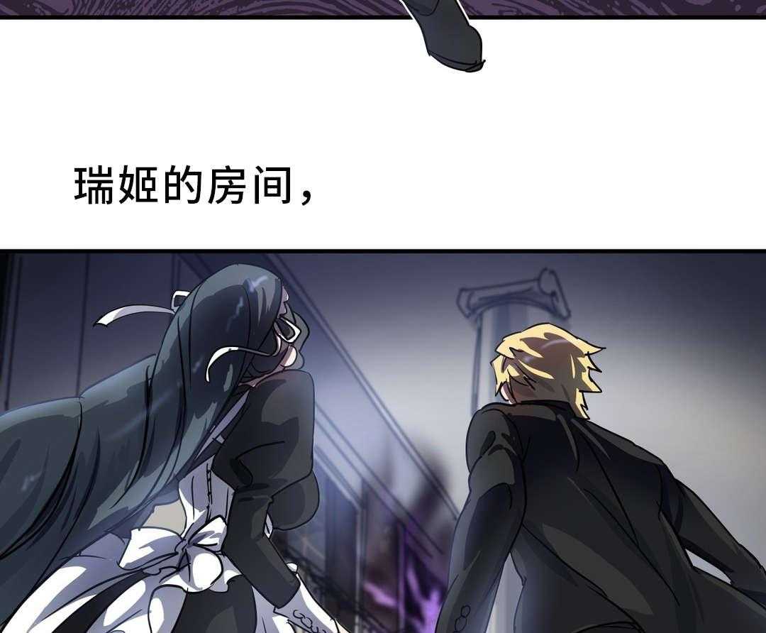 《地狱游行》第33话 33_陷阱 第3页