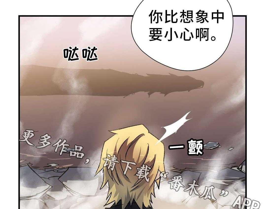 《地狱游行》第33话 33_陷阱 第41页