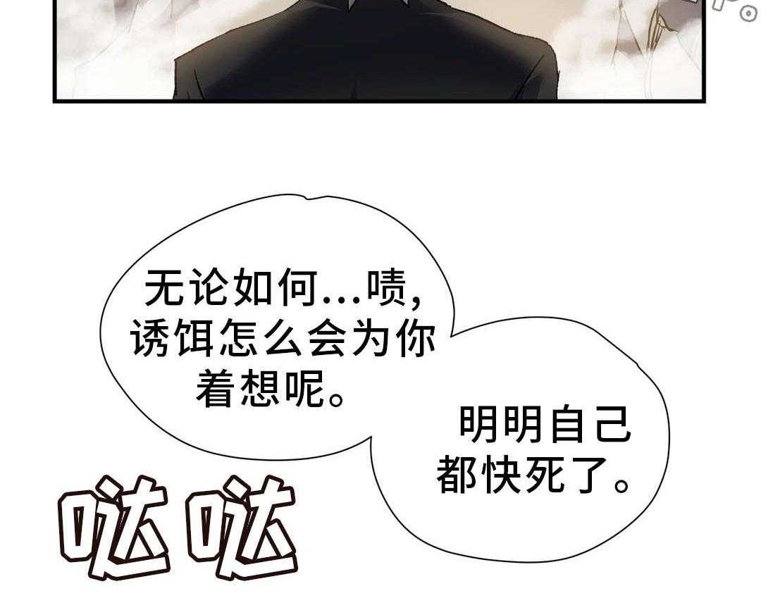 《地狱游行》第33话 33_陷阱 第42页