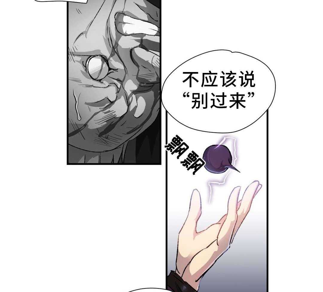 《地狱游行》第33话 33_陷阱 第44页