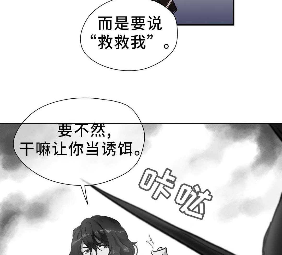《地狱游行》第33话 33_陷阱 第45页