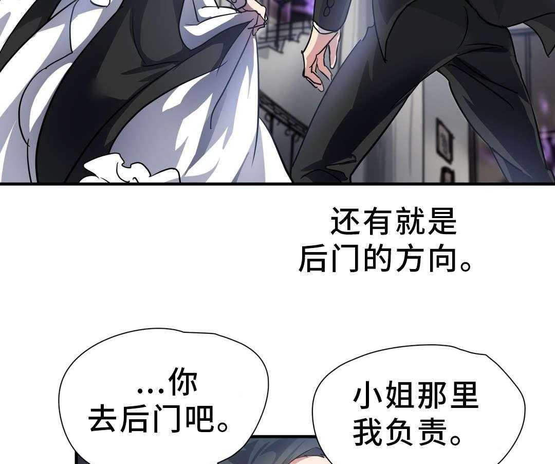《地狱游行》第33话 33_陷阱 第4页