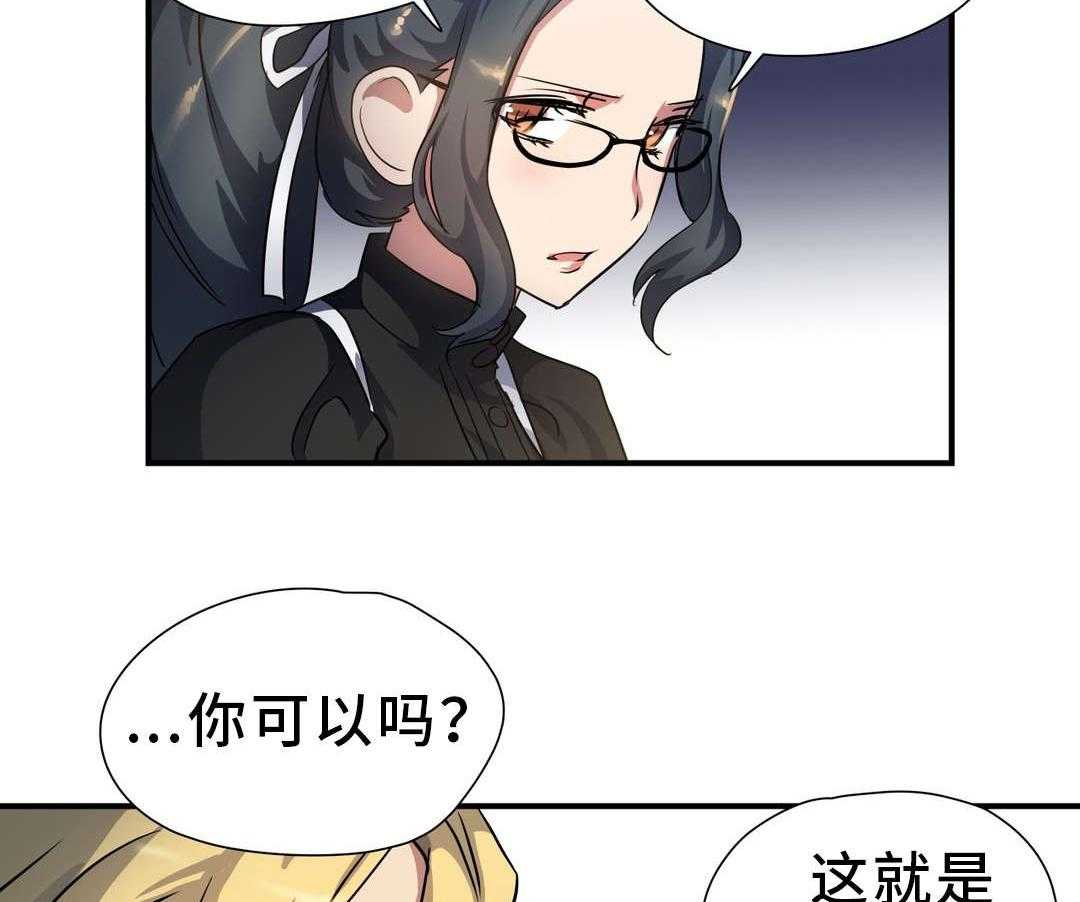 《地狱游行》第33话 33_陷阱 第5页