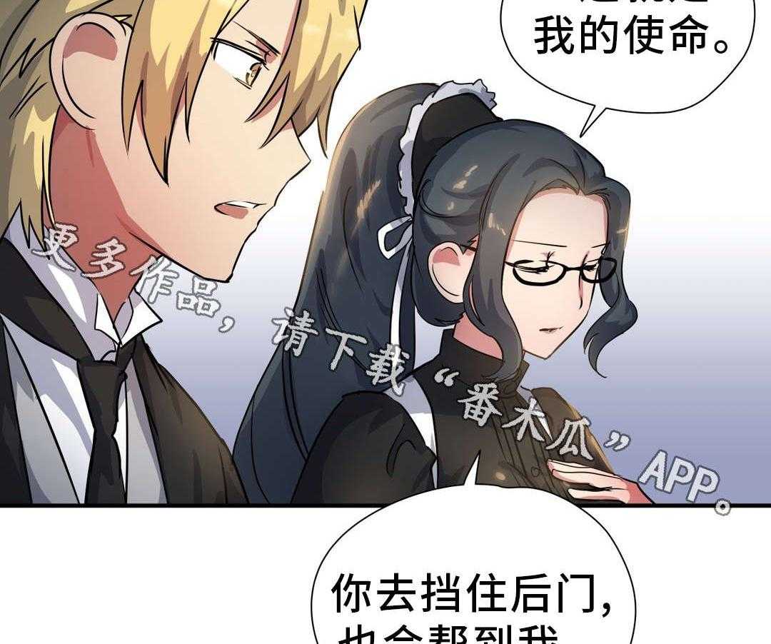 《地狱游行》第33话 33_陷阱 第6页