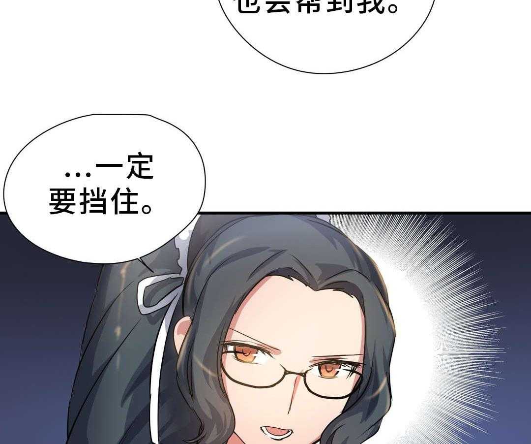 《地狱游行》第33话 33_陷阱 第7页