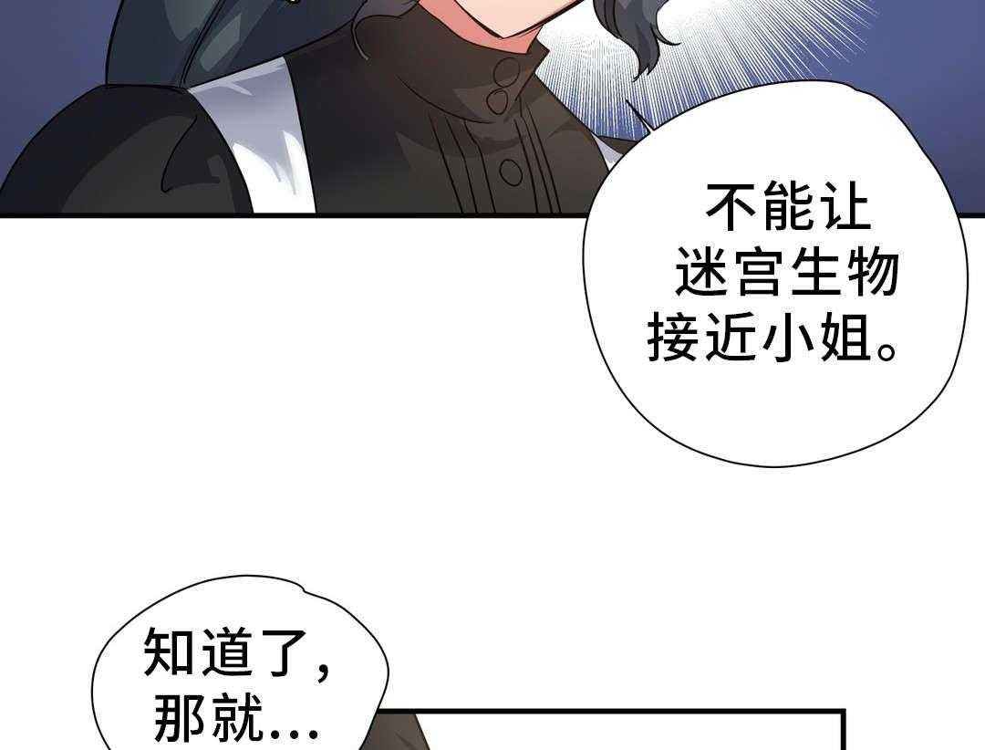 《地狱游行》第33话 33_陷阱 第8页