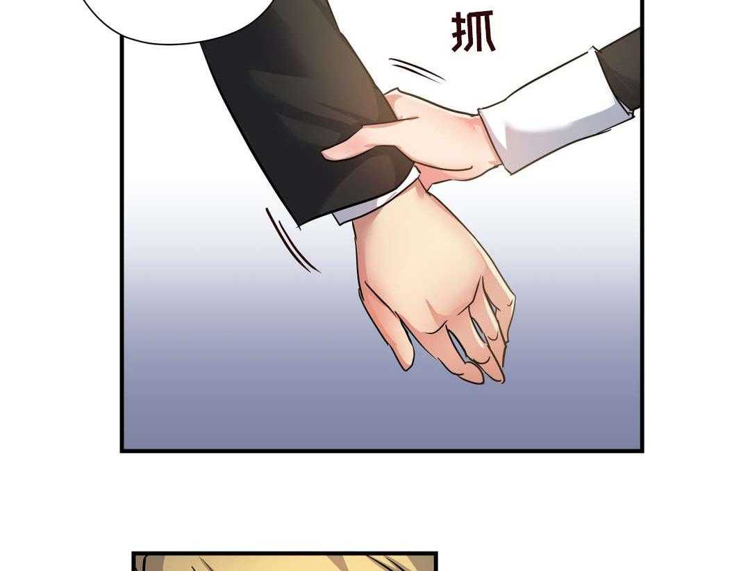 《地狱游行》第33话 33_陷阱 第9页