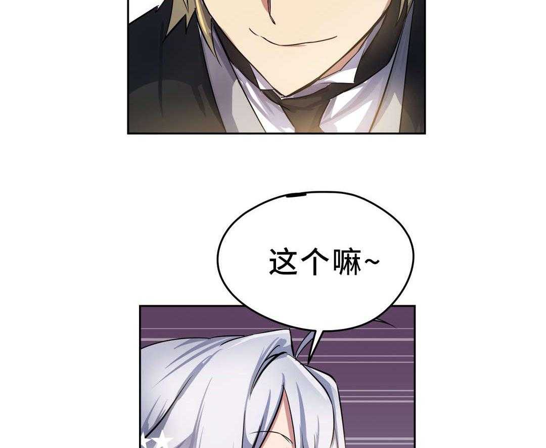 《地狱游行》第29话 29_机关 第11页