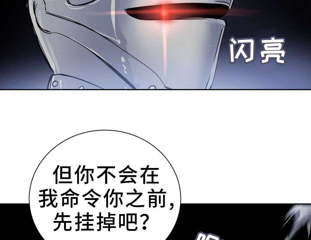 《地狱游行》第29话 29_机关 第15页