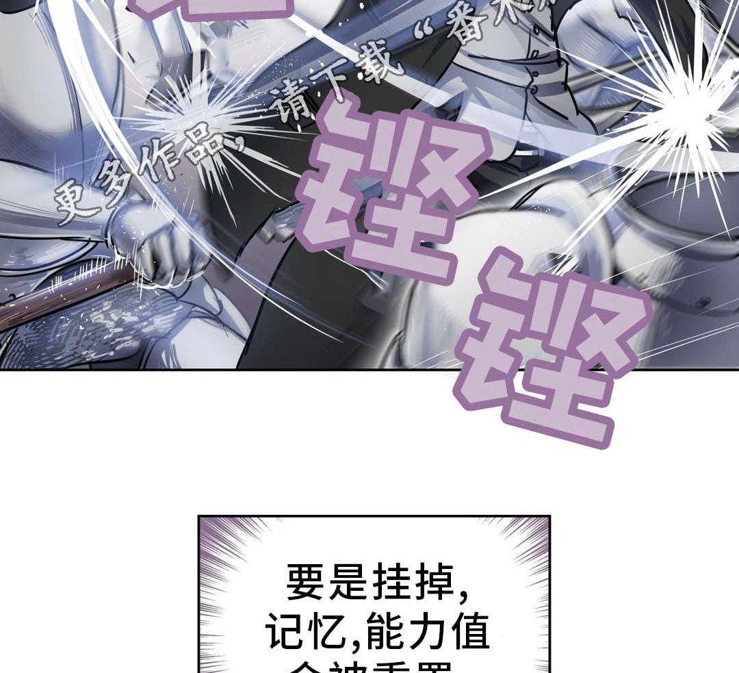 《地狱游行》第29话 29_机关 第19页