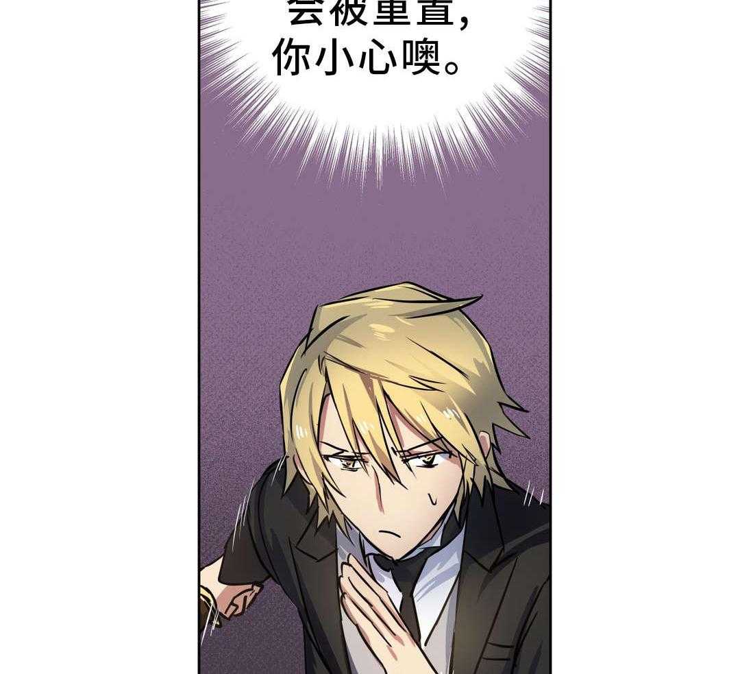 《地狱游行》第29话 29_机关 第20页