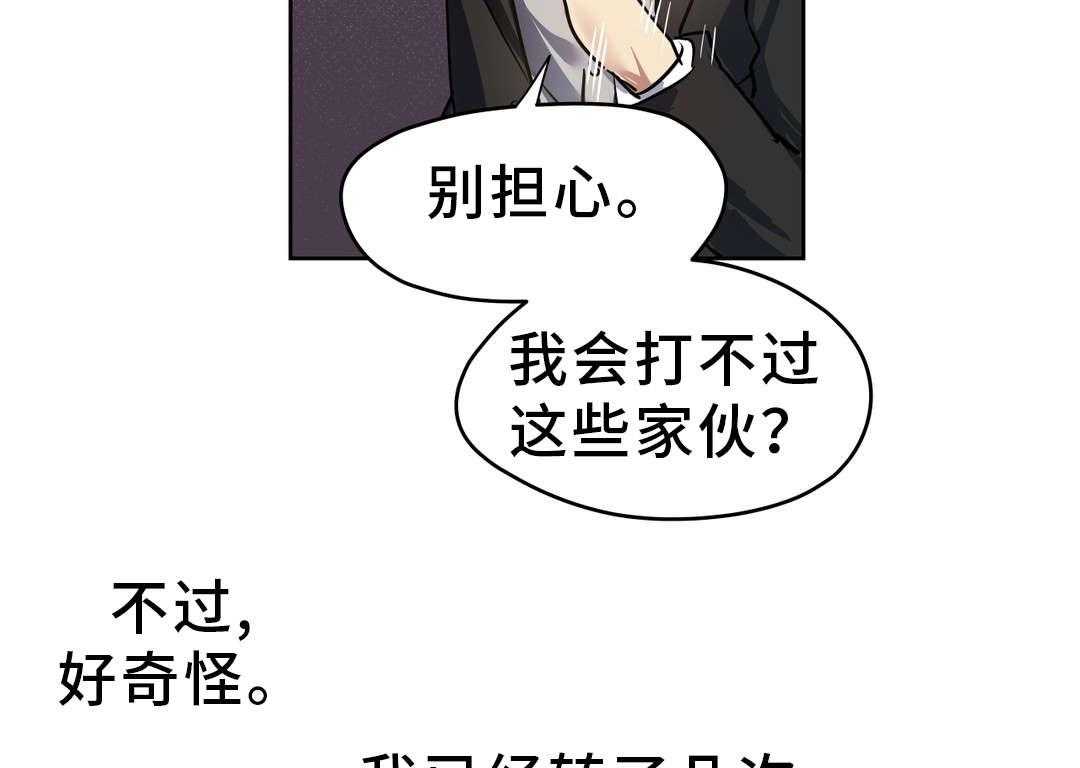 《地狱游行》第29话 29_机关 第21页