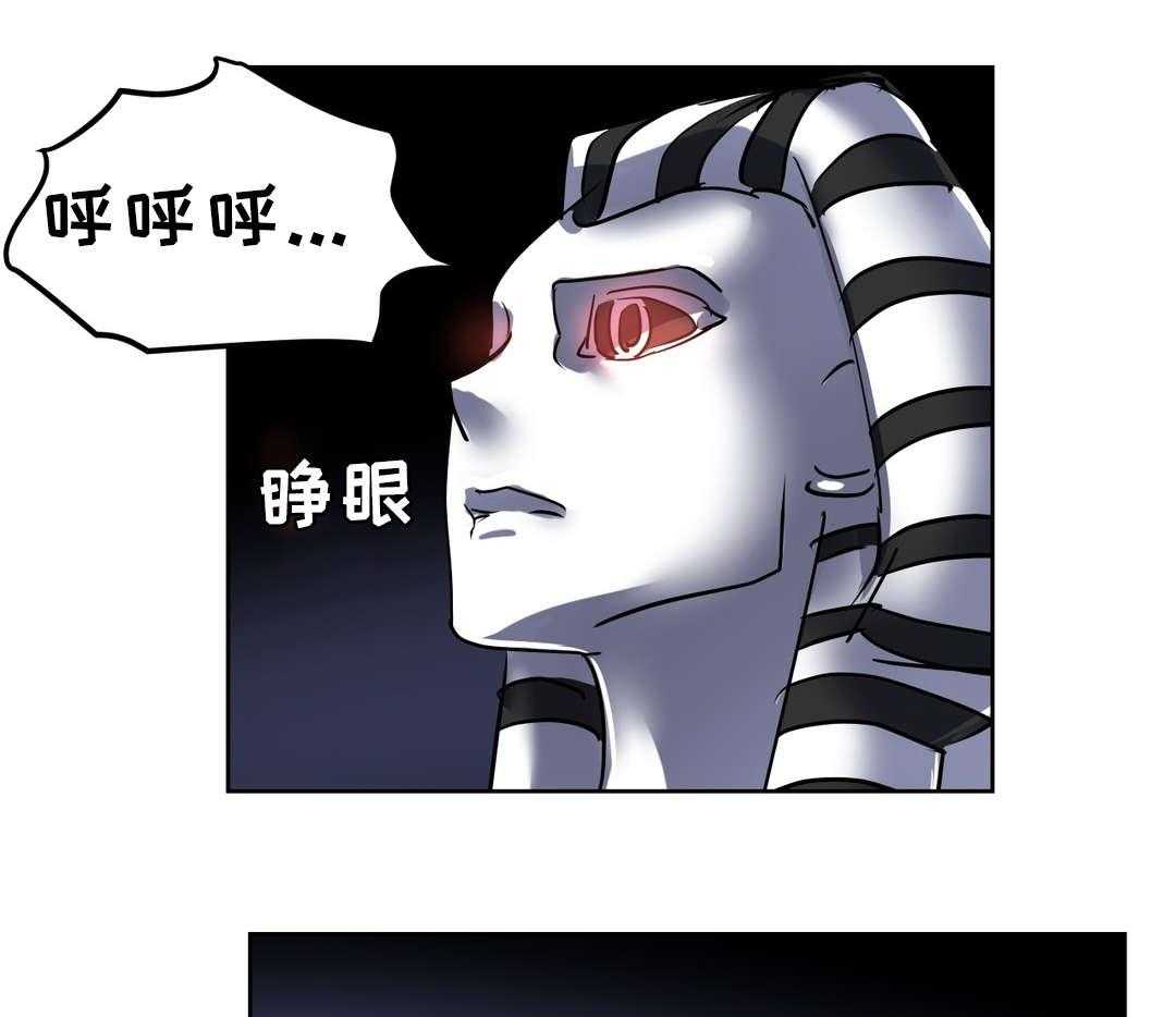 《地狱游行》第29话 29_机关 第25页