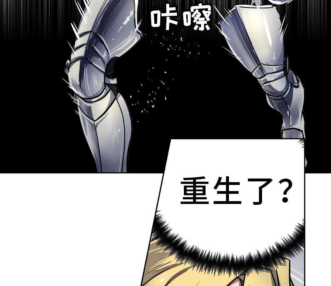 《地狱游行》第29话 29_机关 第28页