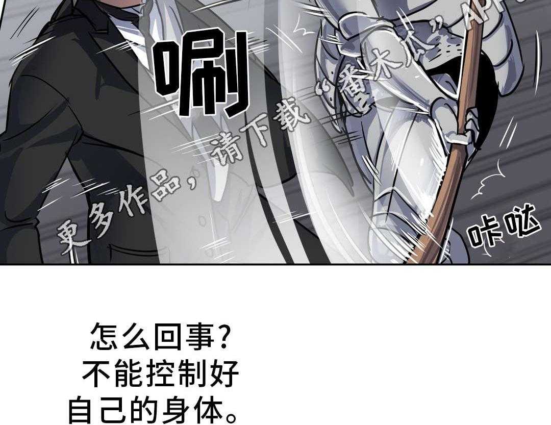 《地狱游行》第29话 29_机关 第31页