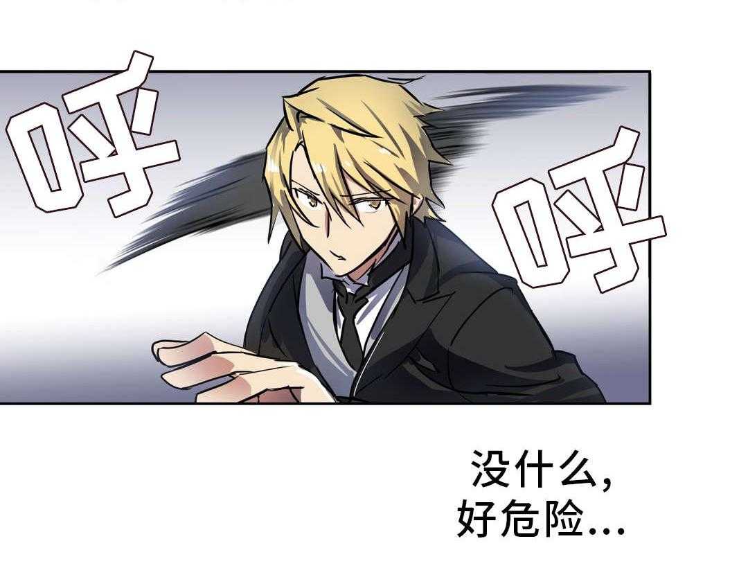 《地狱游行》第29话 29_机关 第32页
