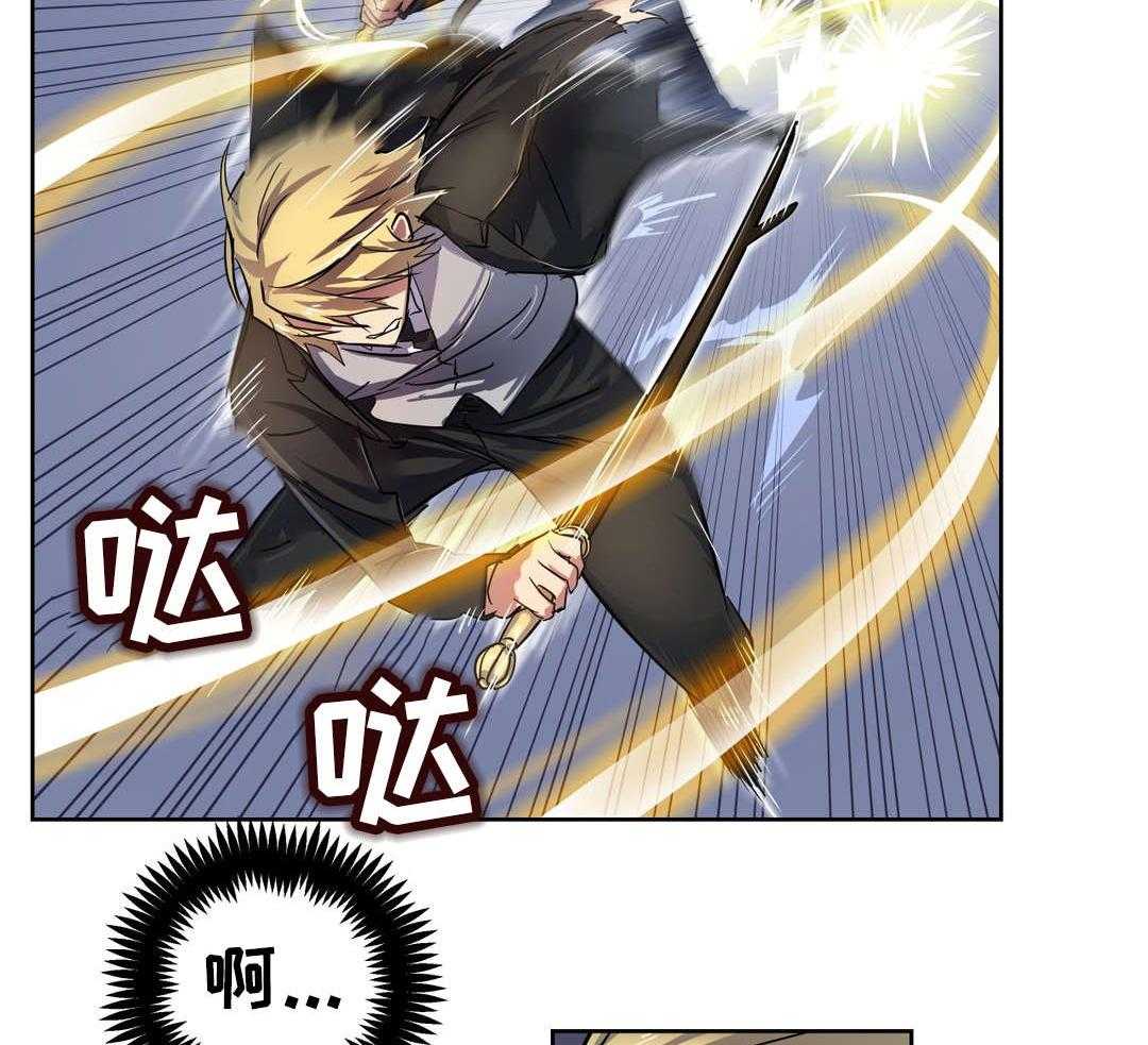 《地狱游行》第29话 29_机关 第3页