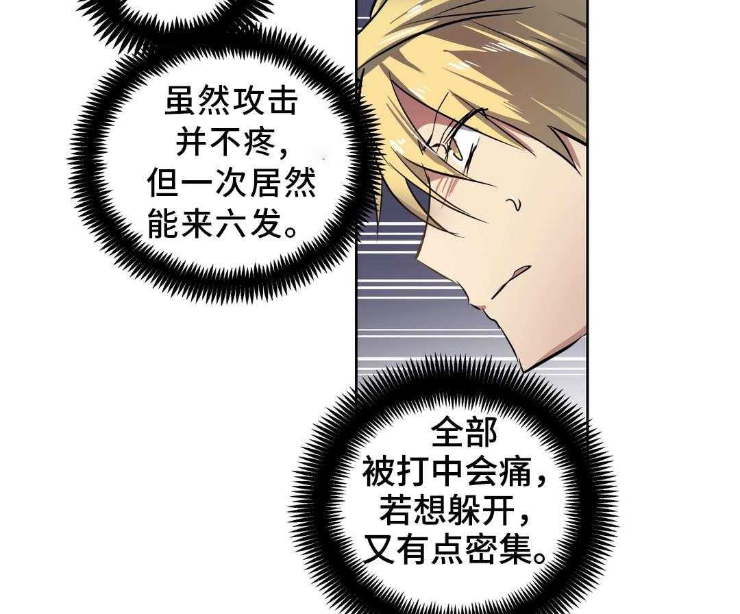 《地狱游行》第29话 29_机关 第4页